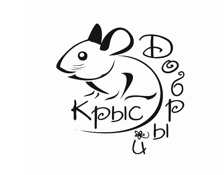 Каталог товаров "Добрый Крыс"